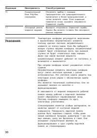 Страница 30