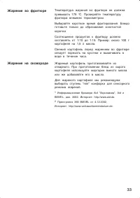 Страница 33