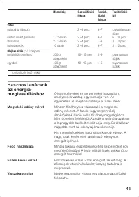 Страница 43