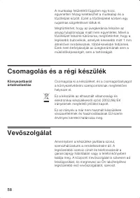 Страница 58