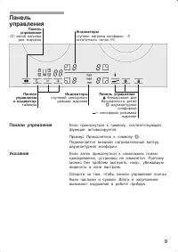 Страница 9