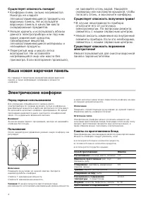 Страница 4