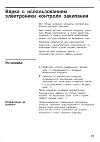 Страница 15