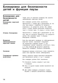 Страница 18