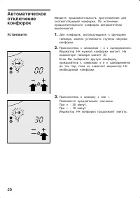 Страница 20