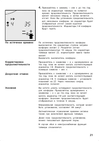 Страница 21