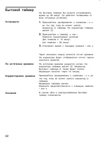 Страница 22
