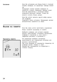 Страница 24