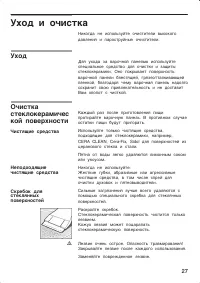 Страница 27