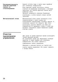 Страница 28