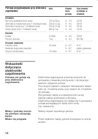 Страница 16