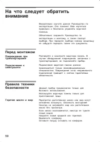 Страница 50