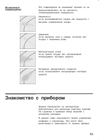 Страница 53