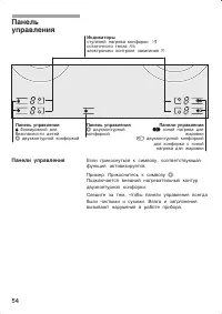 Страница 54
