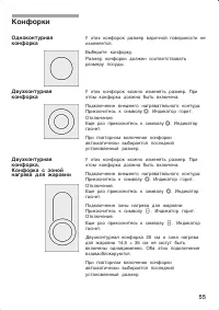 Страница 55