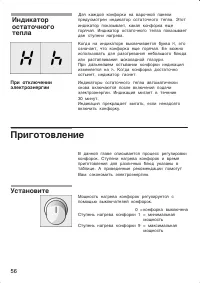 Страница 56