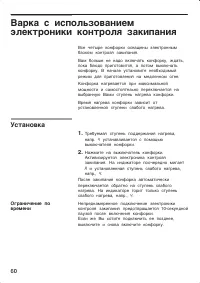 Страница 60