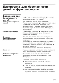 Страница 63