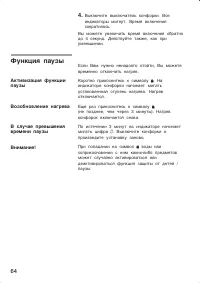 Страница 64