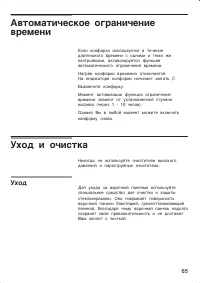 Страница 65