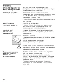 Страница 66