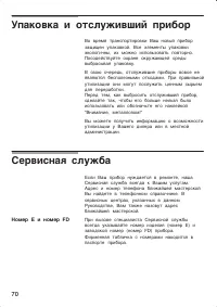 Страница 70