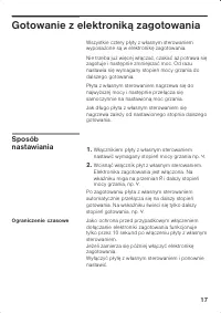 Страница 17