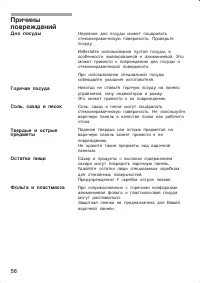 Страница 56