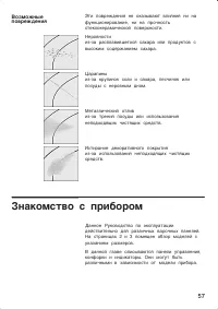Страница 57