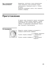 Страница 61