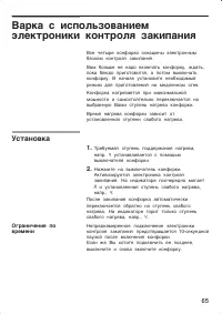 Страница 65