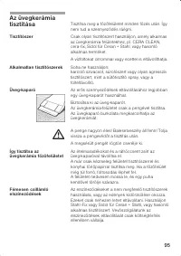 Страница 95