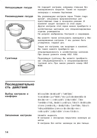 Страница 14