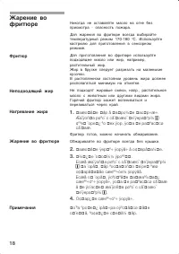 Страница 18