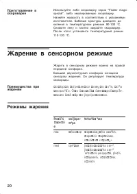 Страница 20