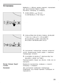 Страница 23