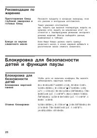 Страница 26