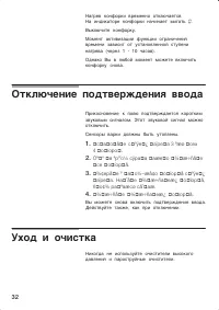 Страница 32