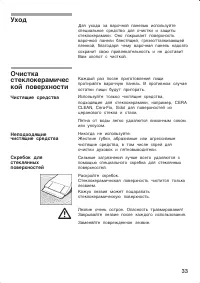 Страница 33