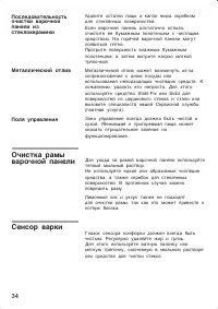 Страница 34
