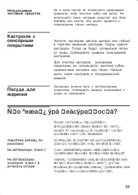 Страница 35