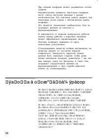 Страница 38