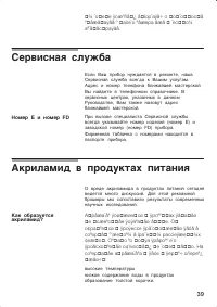 Страница 39