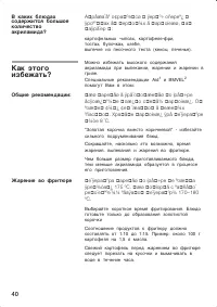 Страница 40