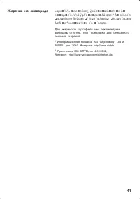 Страница 41