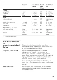 Страница 49