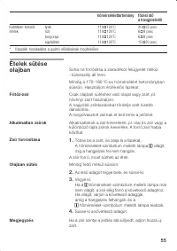 Страница 55