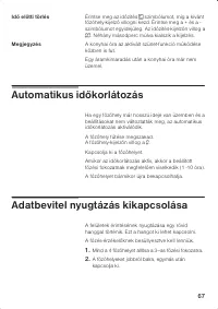 Страница 67