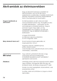 Страница 74