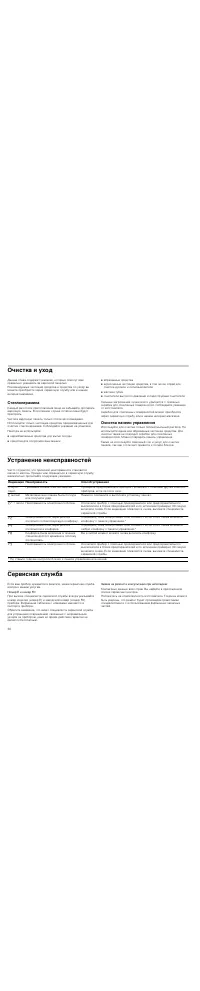 Страница 30